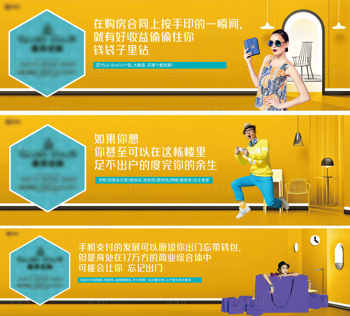 源文件下載【享設計】搜索編號：97670017372003259【公寓價值點系列海報展板】