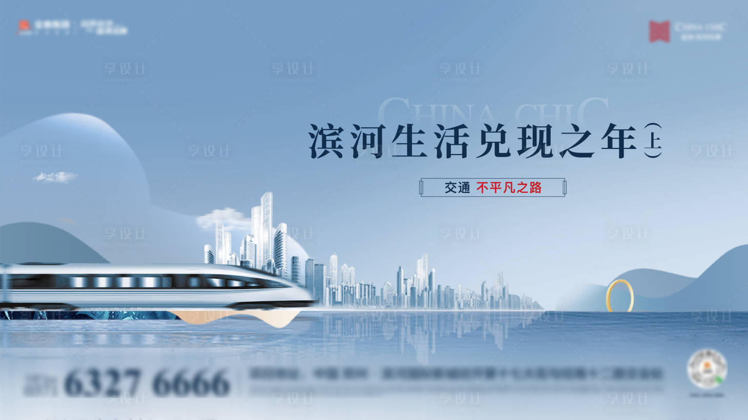 源文件下载【地产主画面】编号：65410017270831296