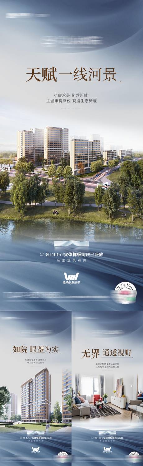 源文件下載【享設計】搜索編號：64090017134314130【房地產戶型說明價值點海報】