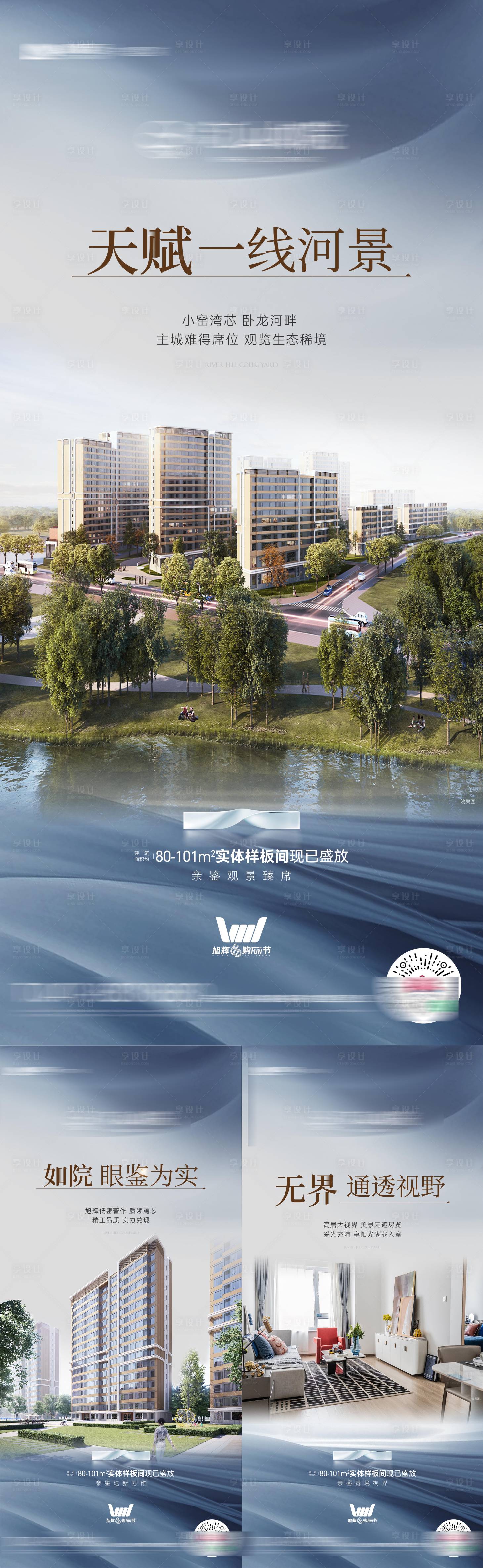源文件下載【享設計】搜索編號：64090017134314130【房地產戶型說明價值點海報】