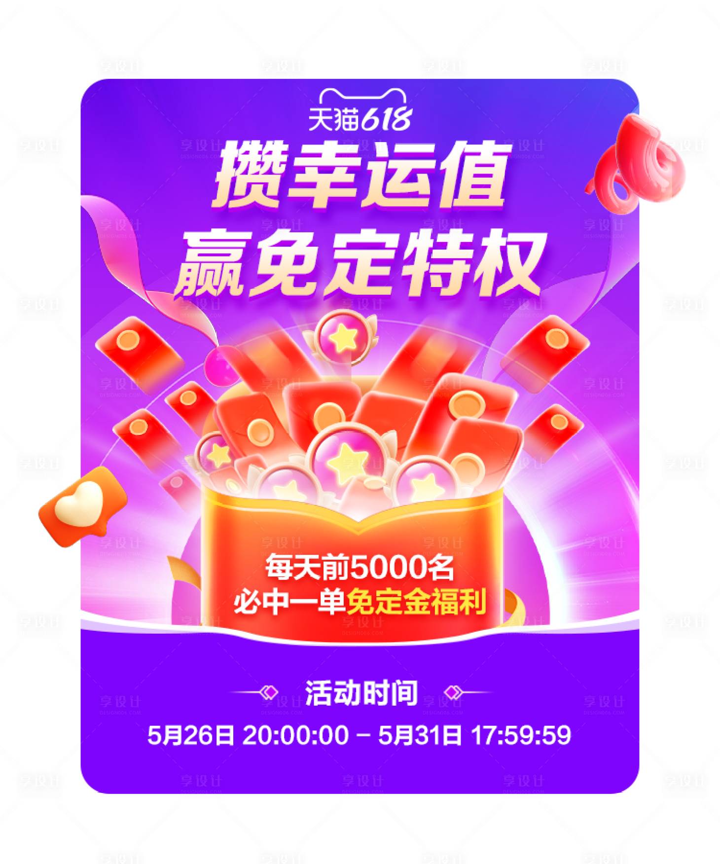 源文件下载【电商界面弹窗  】编号：84790017347374767