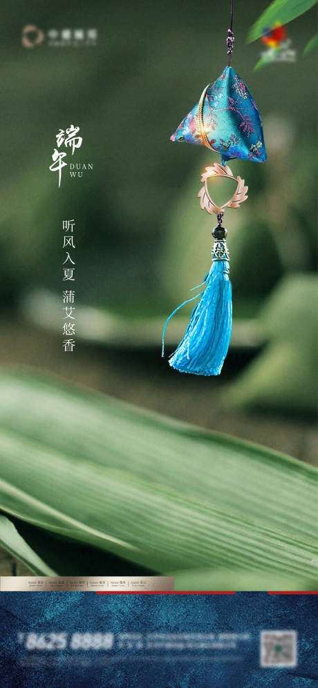 源文件下载【端午节海报】编号：48390017395035894