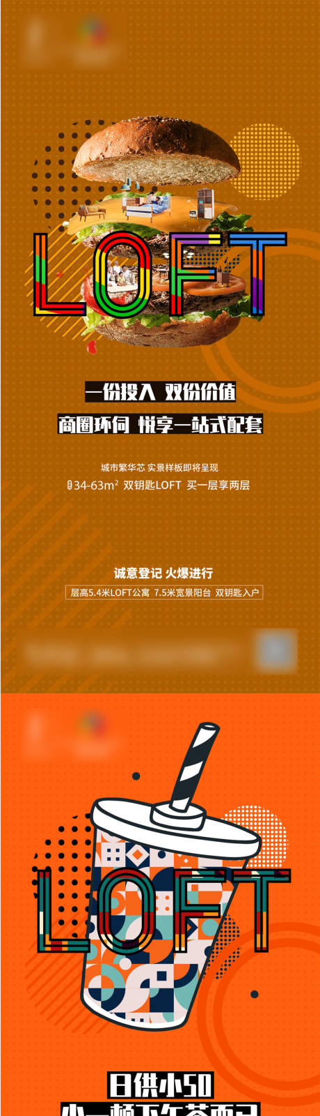 源文件下载【地产海报】编号：63280017325463123