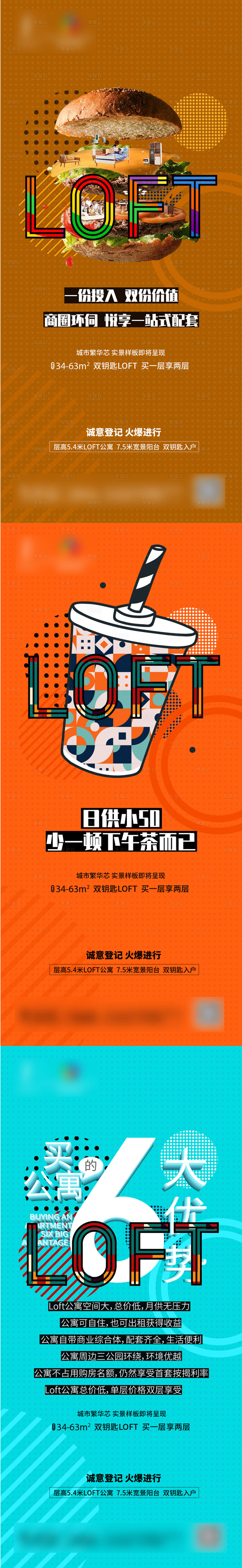 源文件下载【享设计】搜索编号：63280017325463123【地产海报】