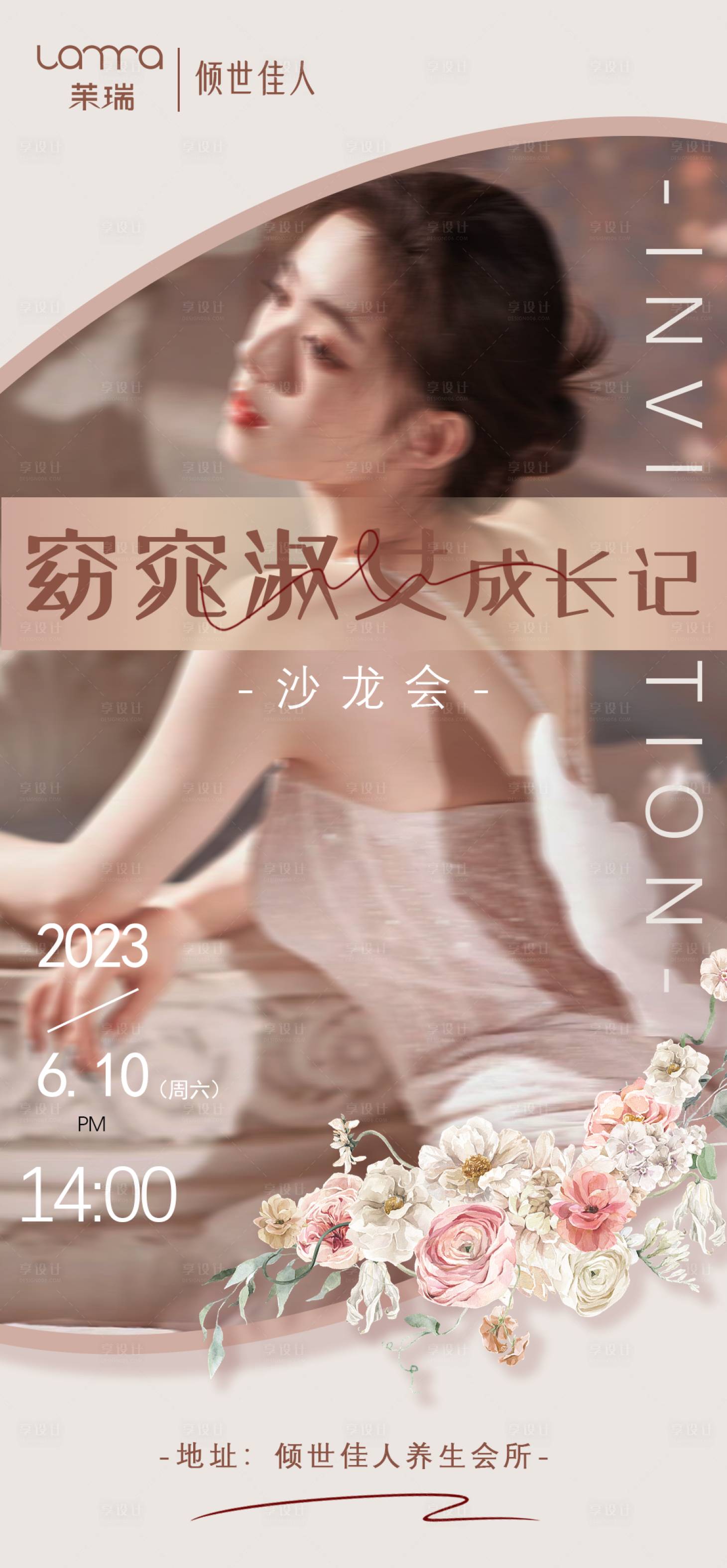 源文件下载【沙龙】编号：97850017207078451