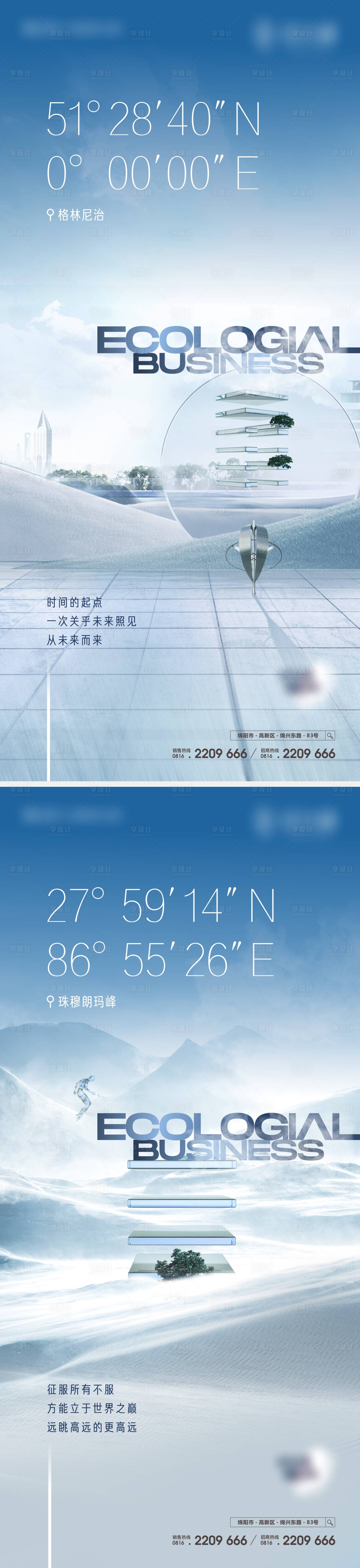 源文件下载【地产蓝色调系列稿】编号：20230612172252393