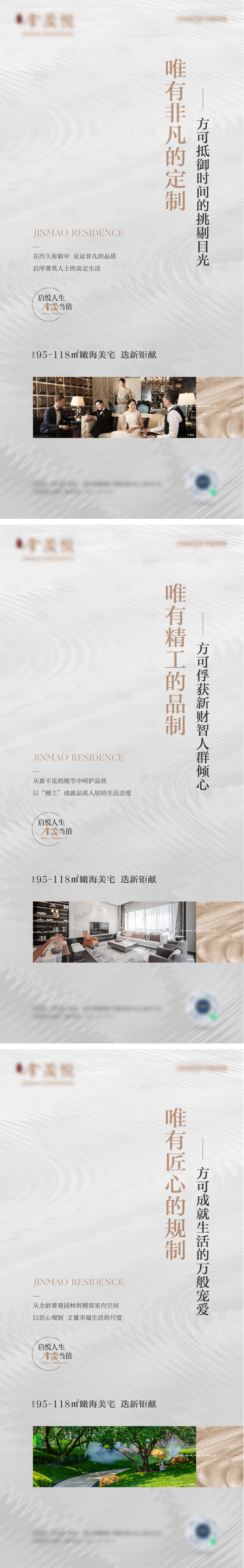 源文件下載【項目價值點系列海報】編號：91290017083018909