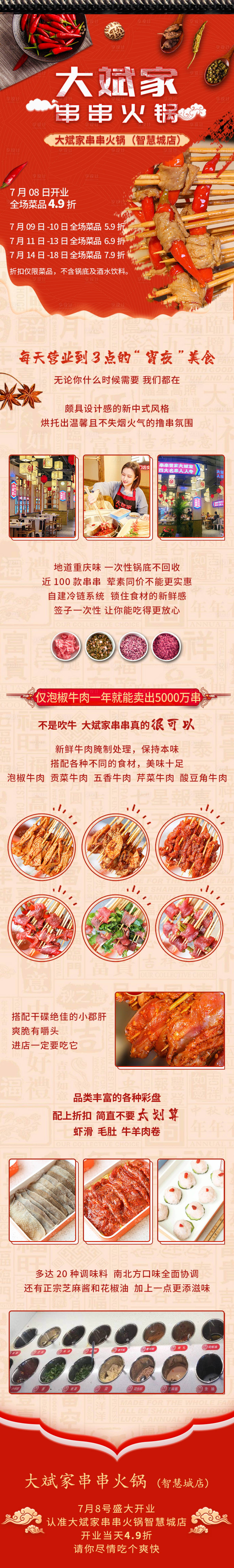 源文件下载【餐饮落地页】编号：73730017127005540