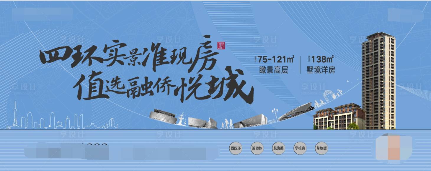 源文件下載【享設計】搜索編號：34220017703323015【房地產準現房主畫面】