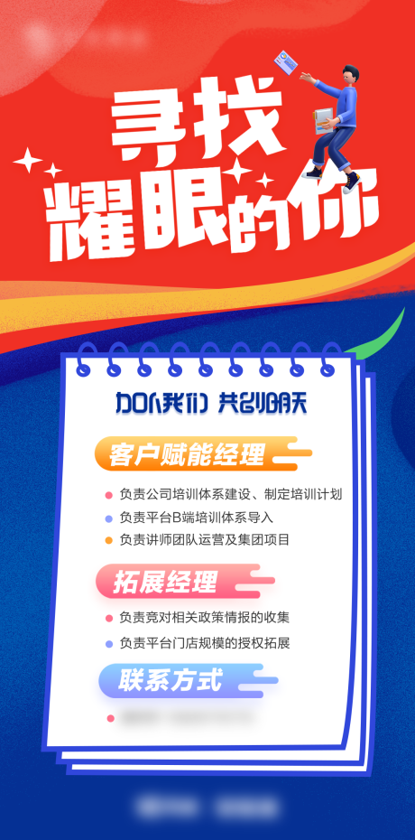 源文件下载【寻找你耀眼的你简约海报】编号：17500017613936973