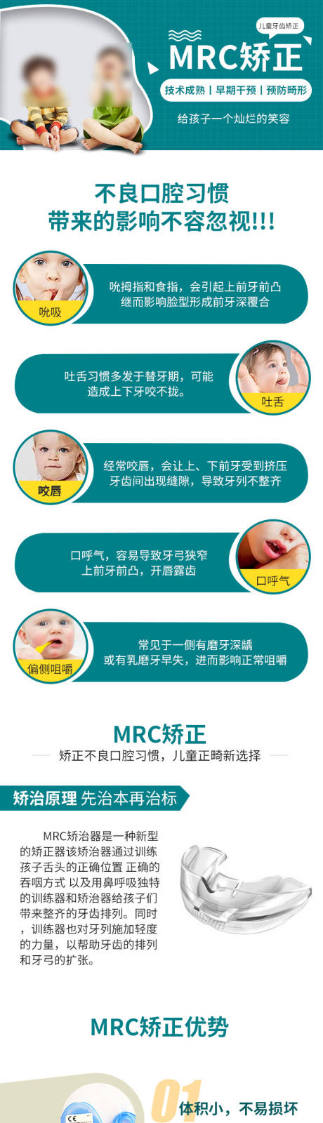 源文件下载【MRC矫正详情】编号：15070017155502053