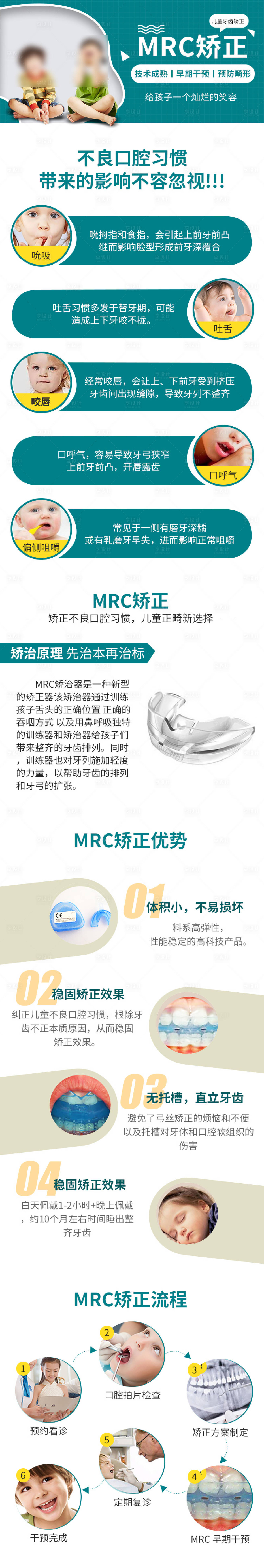 源文件下载【MRC矫正详情】编号：15070017155502053