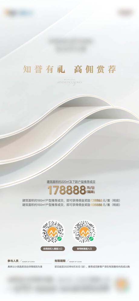 源文件下載【享設計】搜索編號：26300017194202767【全民營銷海報】