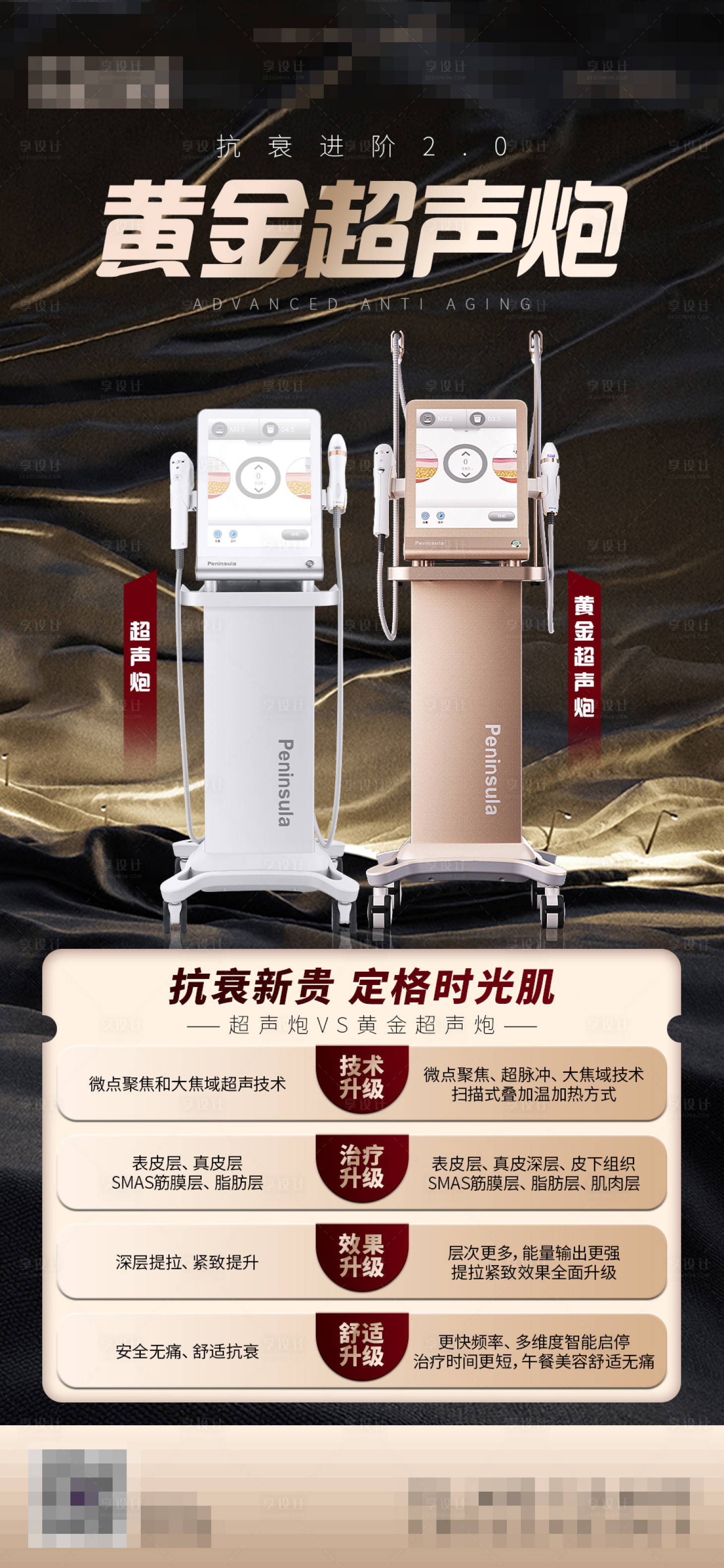 源文件下载【享设计】搜索编号：10060017285659751【医美朋友圈海报】
