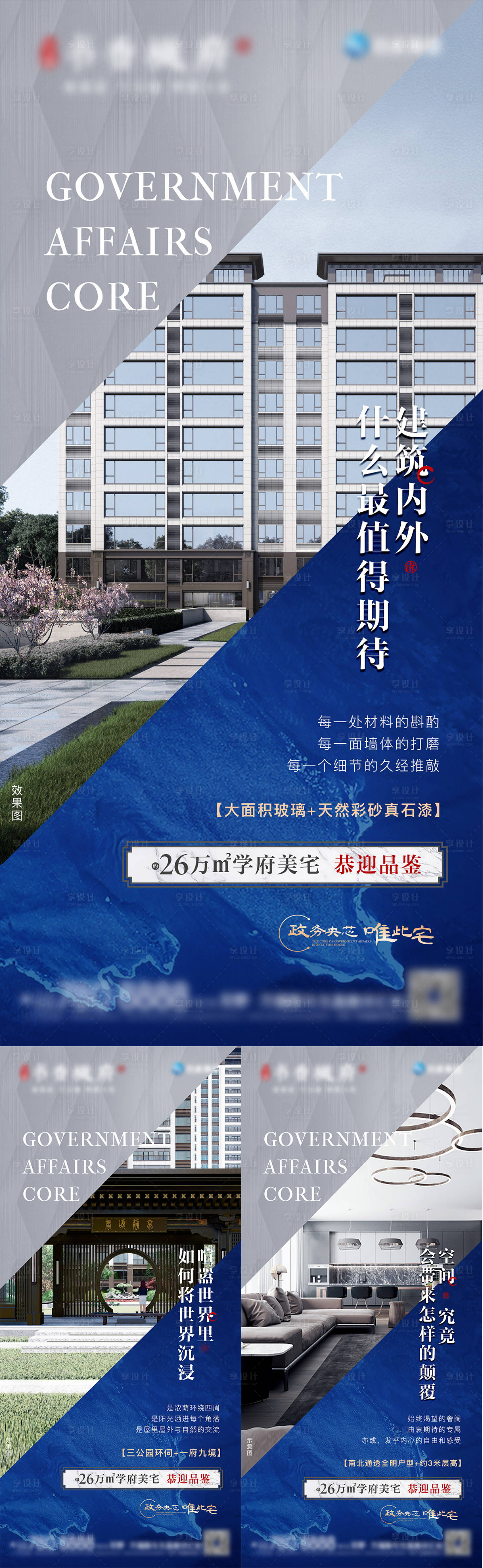 源文件下载【地产高端价值点海报】编号：35600017201595590