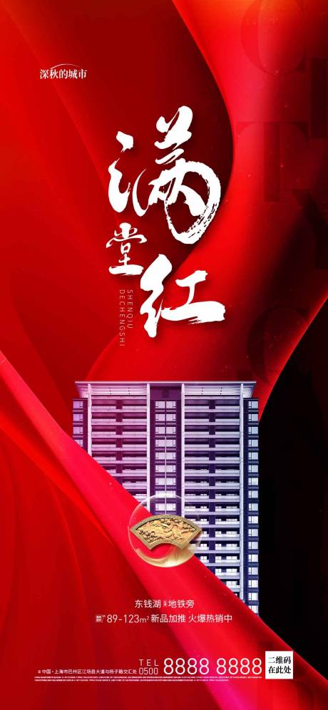源文件下載【紅金紅盤海報(bào)】編號(hào)：85560017680351184