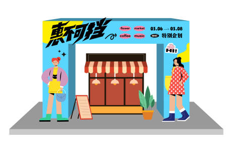 源文件下载【惠不可挡拱门】编号：57070017310021701