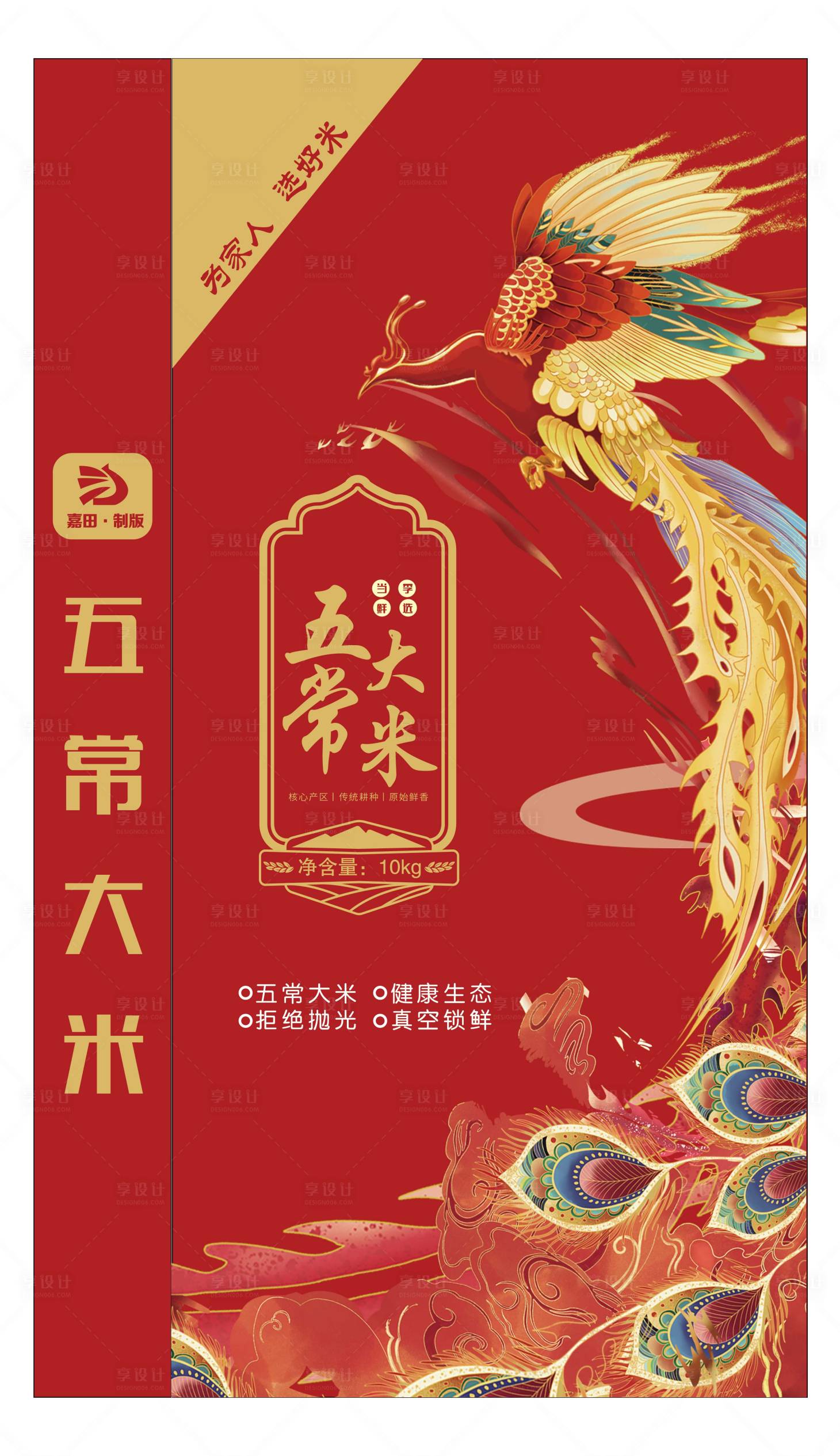 源文件下載【享設計】搜索編號：39990017203819901【大米包裝】