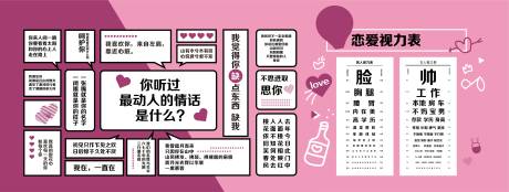 源文件下载【购物中心爱情表白封铺画面围挡画面】编号：56060017610787379