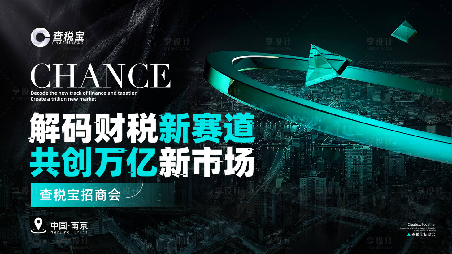 源文件下载【招商会议主背景】编号：19610017674516857
