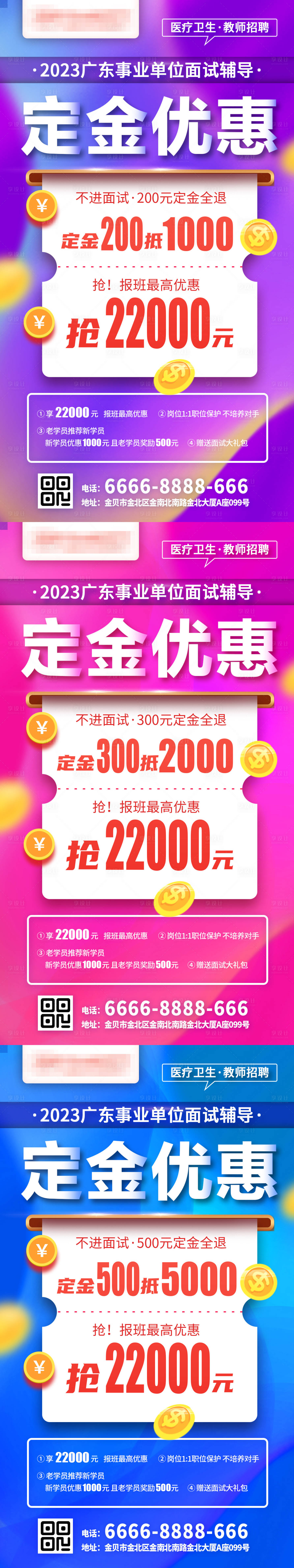 源文件下载【享设计】搜索编号：80970017207986607【定金优惠券海报】