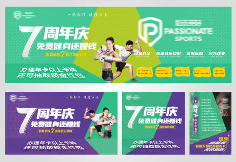 源文件下载【健身房周年庆桁架】编号：58650017679742828
