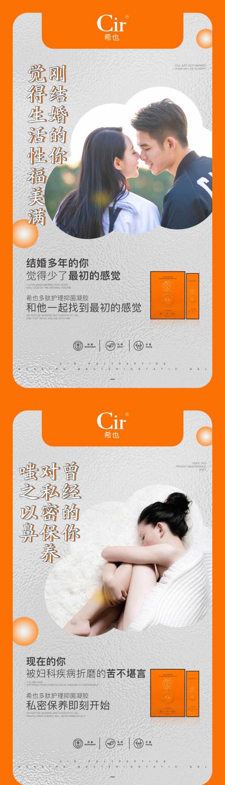 源文件下载【女性护理产品造势宣传系列海报】编号：20230620092036333
