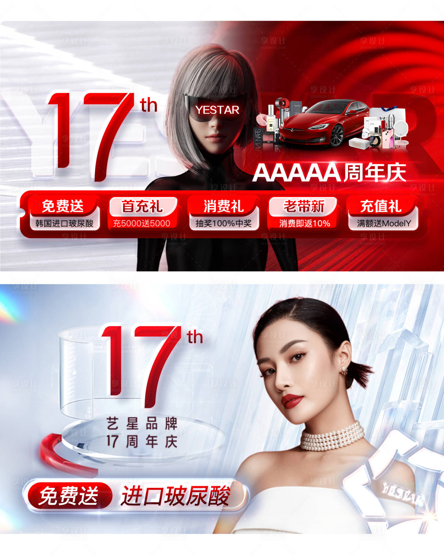 源文件下载【周年庆店铺首图】编号：24020017229987963