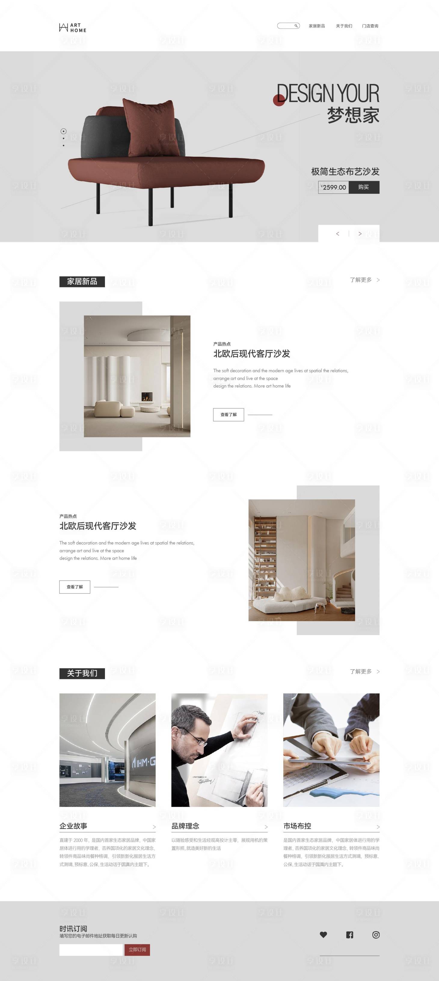 源文件下载【家居网页】编号：62920017224718750