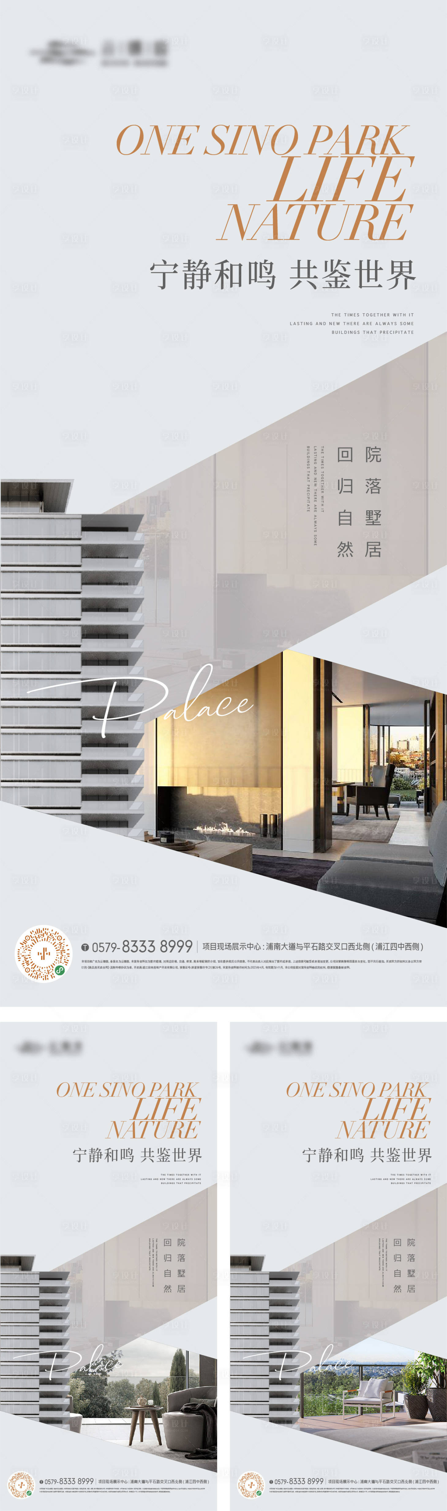 源文件下載【享設計】搜索編號：89680017304616195【建筑價值點簡約 系列海報】