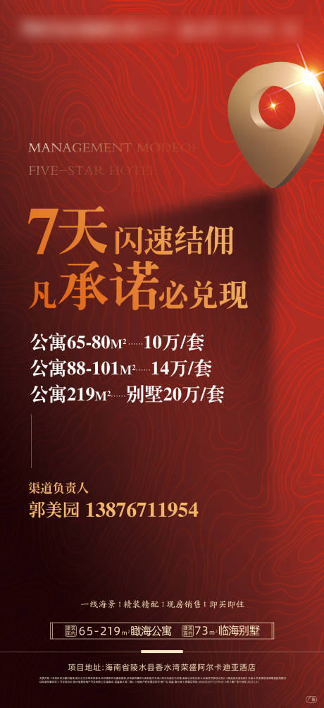 源文件下载【7天闪速结佣微信】编号：81360017168752836