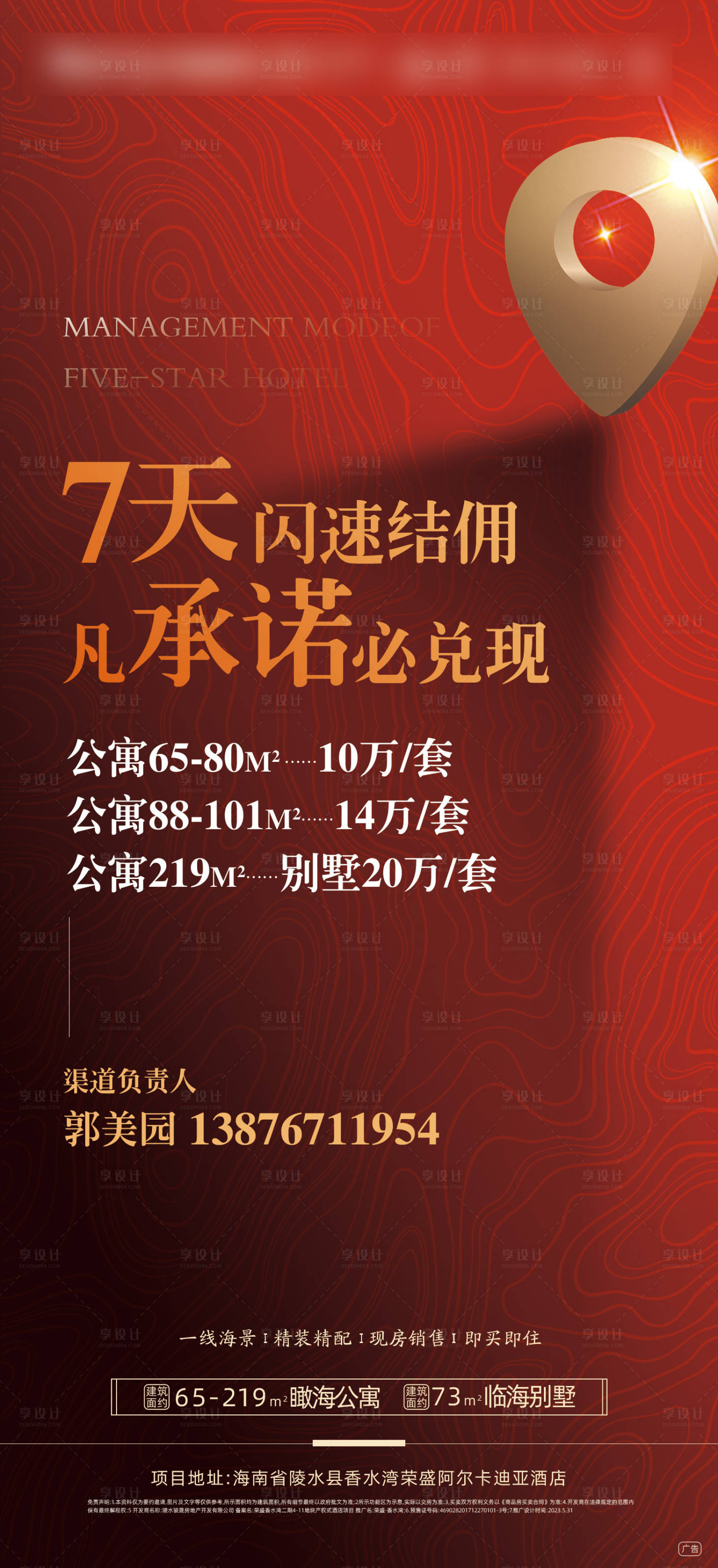 源文件下载【7天闪速结佣微信】编号：81360017168752836