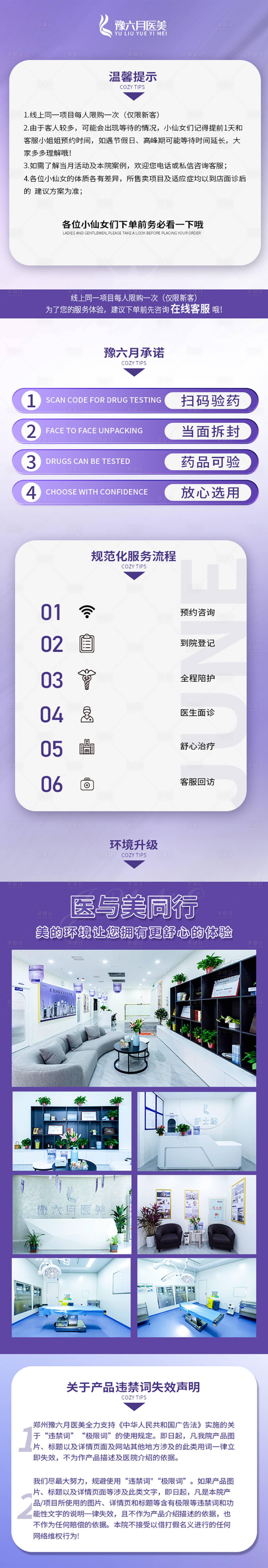 源文件下载【享设计】搜索编号：73450017127869973【美团详情页】