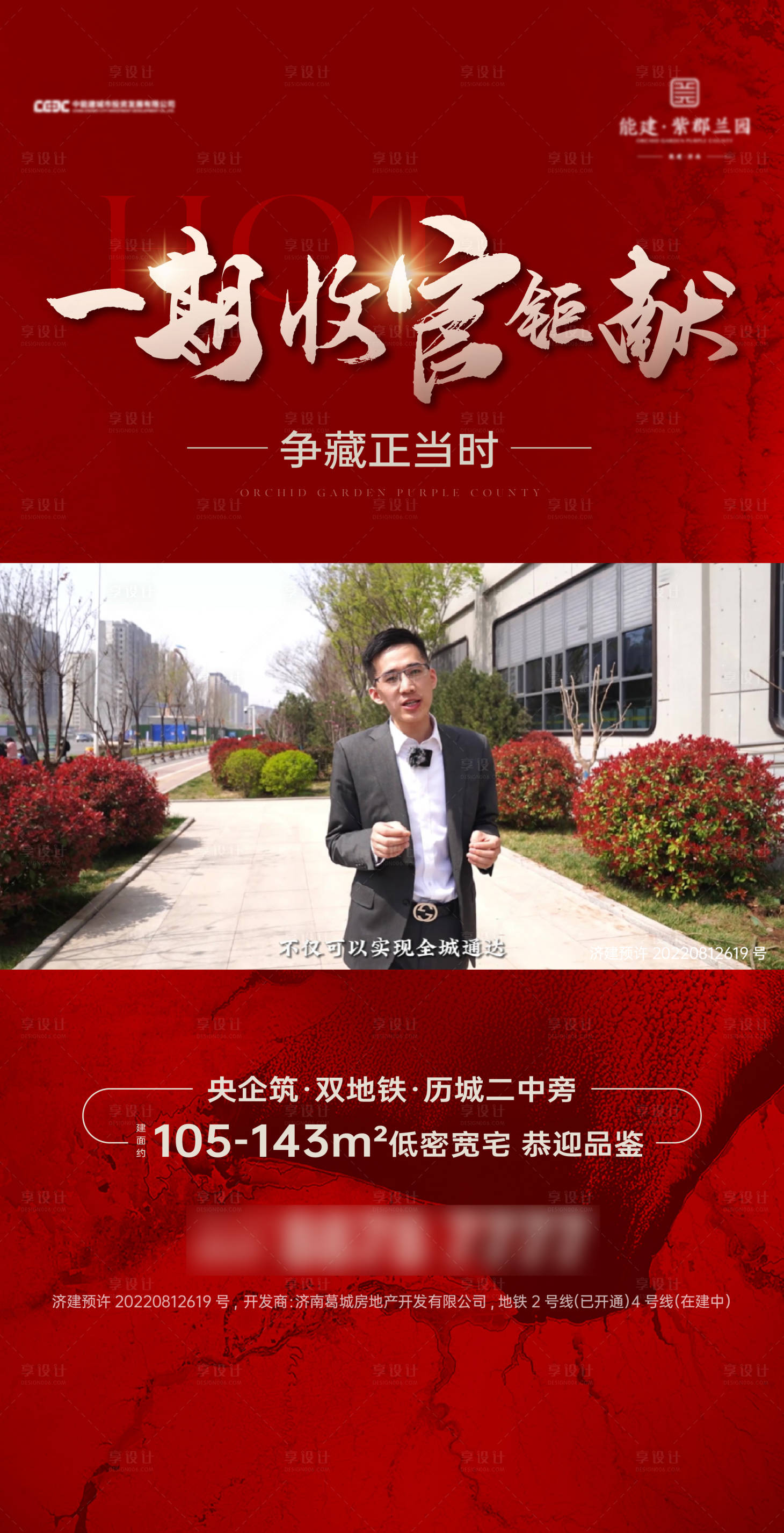 源文件下载【收官海报】编号：21840017176931222
