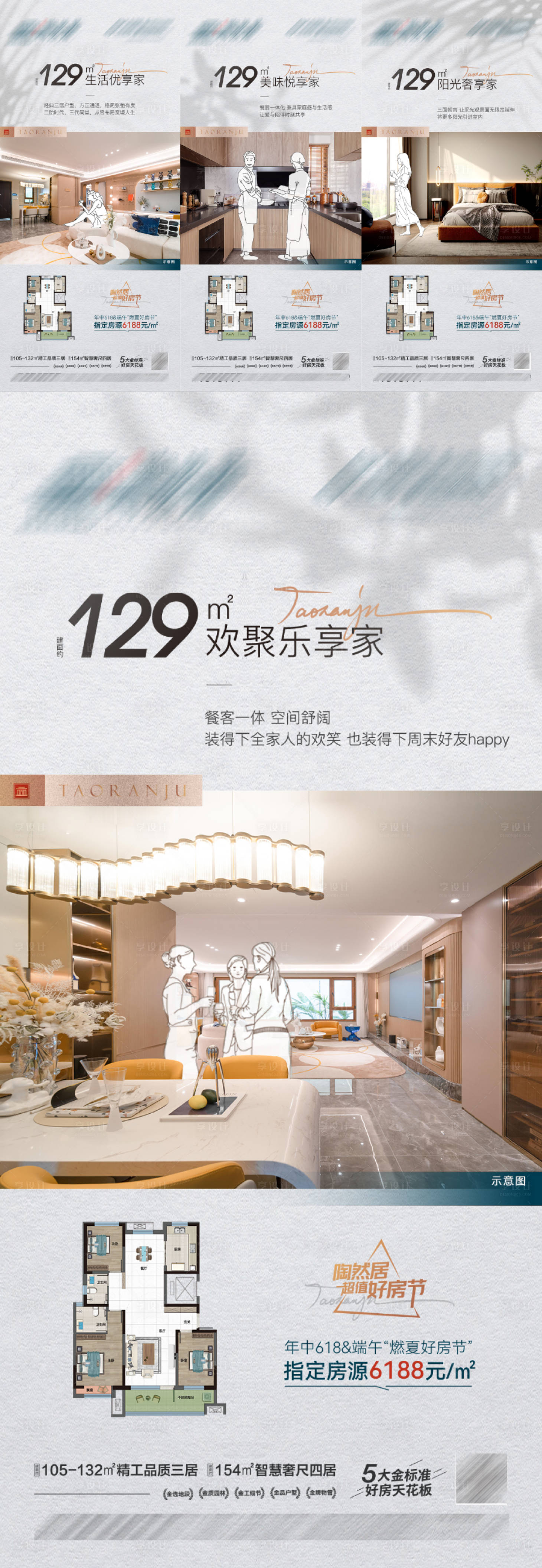 源文件下载【享设计】搜索编号：72630017450259909【户型系列刷屏】