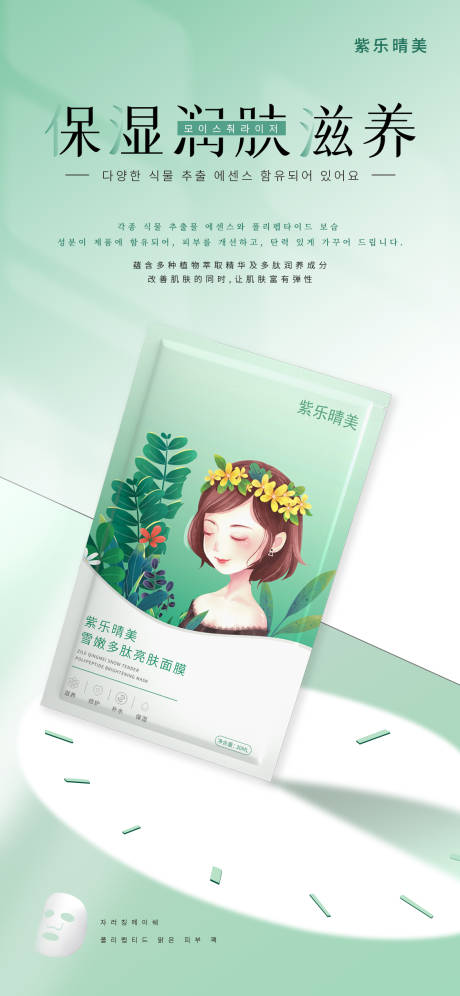 源文件下载【促销海报】编号：29460017270015124