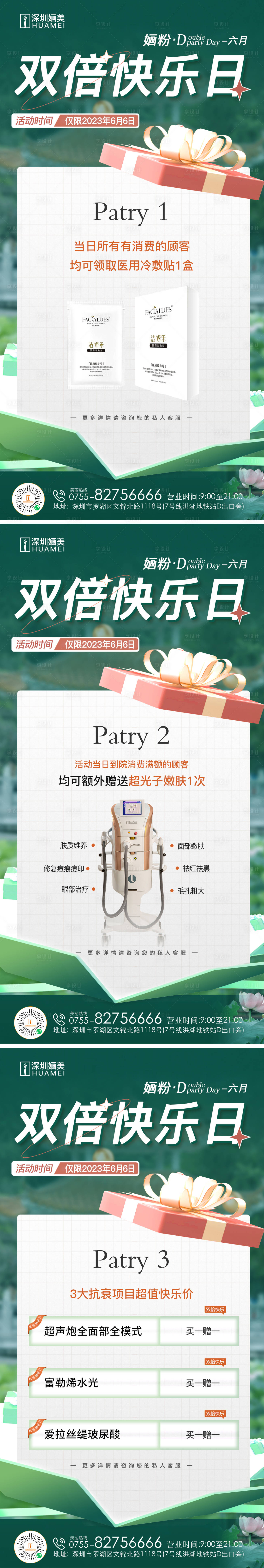 源文件下載【享設計】搜索編號：89790017215478315【雙倍快樂日海報】