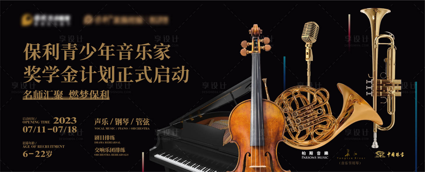 源文件下载【地产少年音乐会】编号：34410017169575293