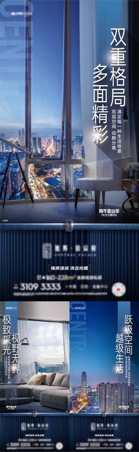 源文件下载【城市配套价值海报】编号：20230609084658426