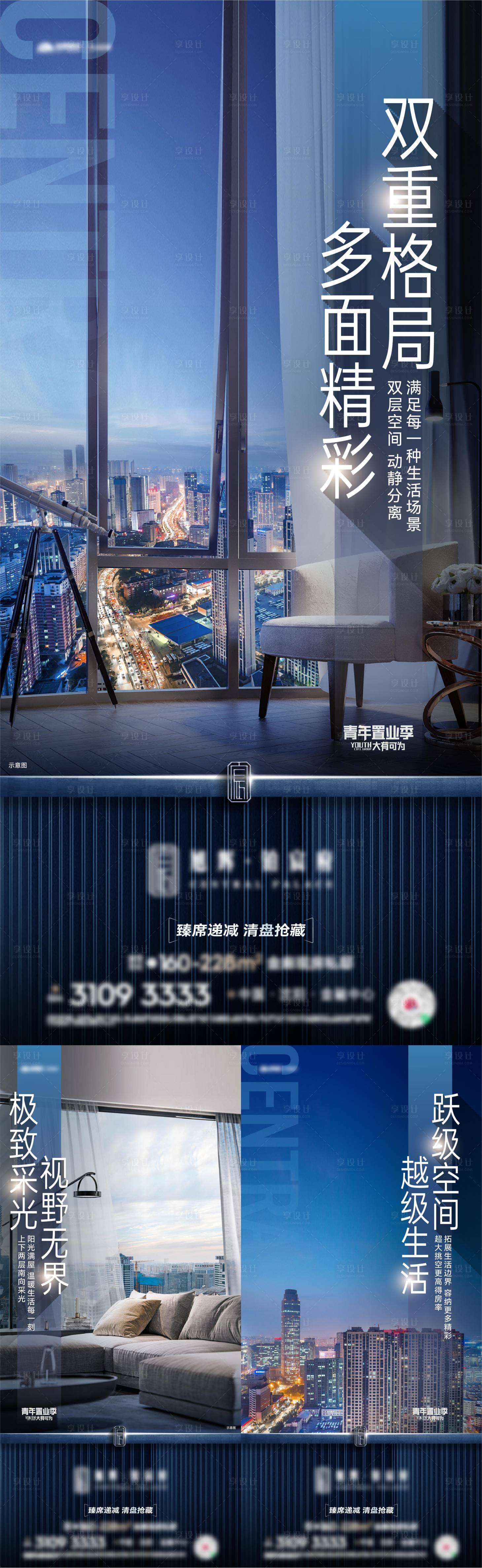 源文件下載【享設計】搜索編號：36750017254251687【城市配套價值海報】