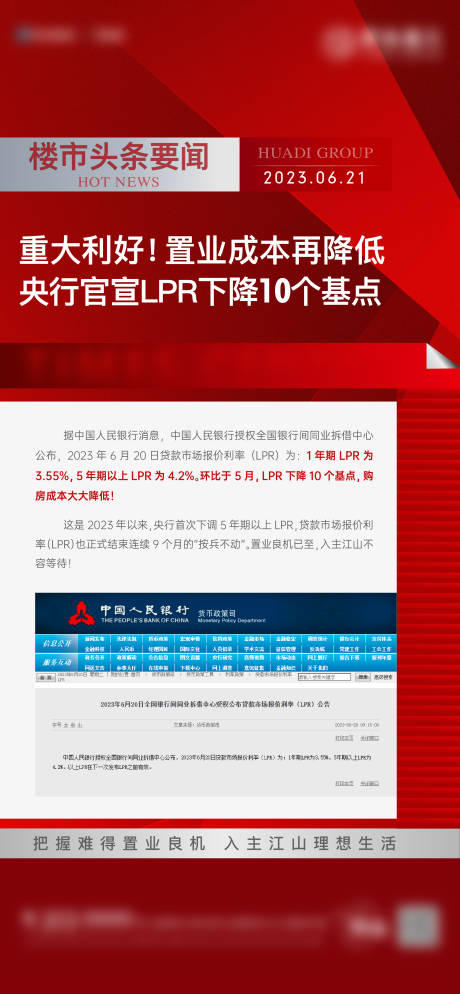 源文件下載【政策NEWS】編號：83300017667958240
