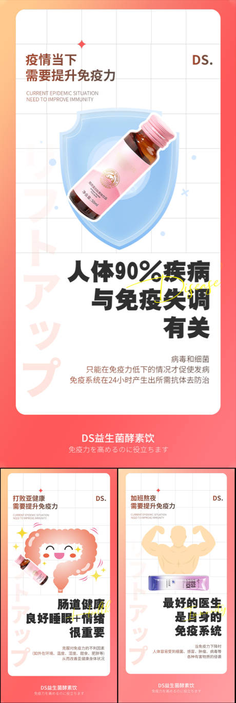 源文件下載【享設計】搜索編號：40150017175008895【益生菌酵素宣傳海報】