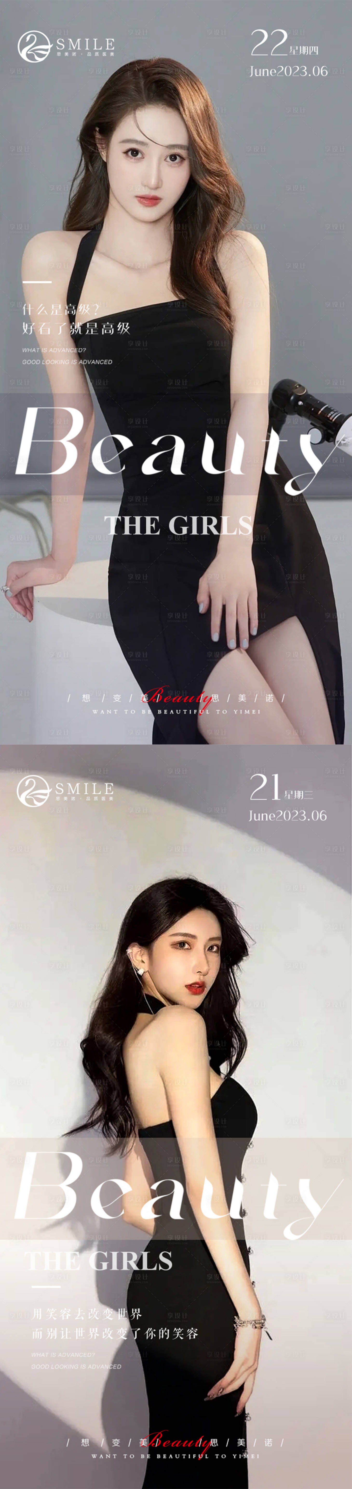 源文件下载【医美早安图】编号：19010017212085070