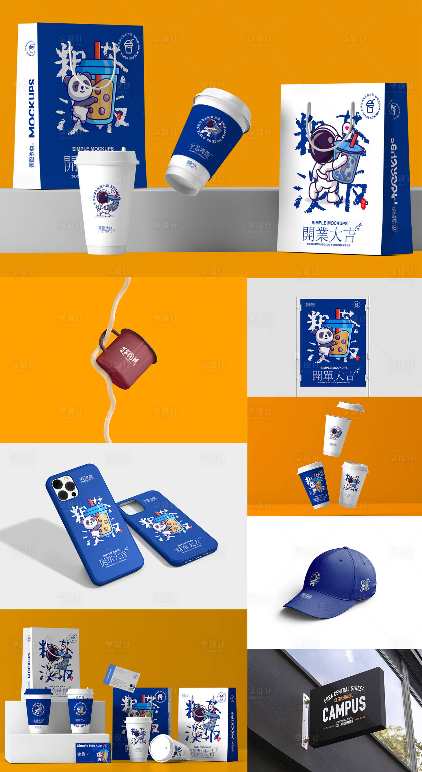 源文件下载【奶茶咖啡LOGO展示提案VI样机】编号：27510017484141224