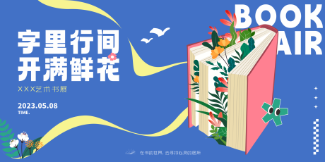 源文件下载【艺术书展活动背景板】编号：71840017682576855