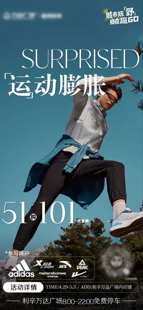 源文件下载【商场活动海报】编号：96630017686325898