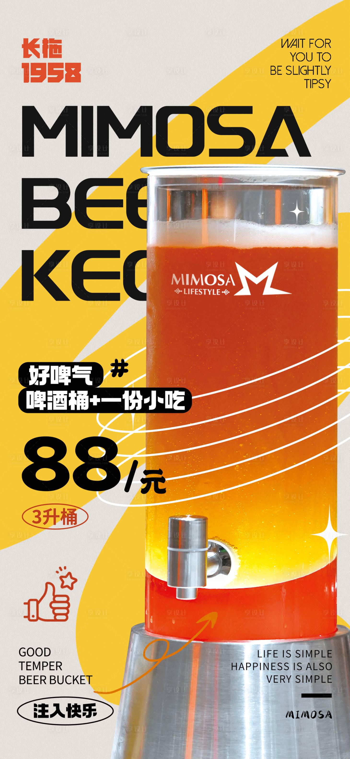源文件下载【享设计】搜索编号：78480017379198093【酒吧日常海报】