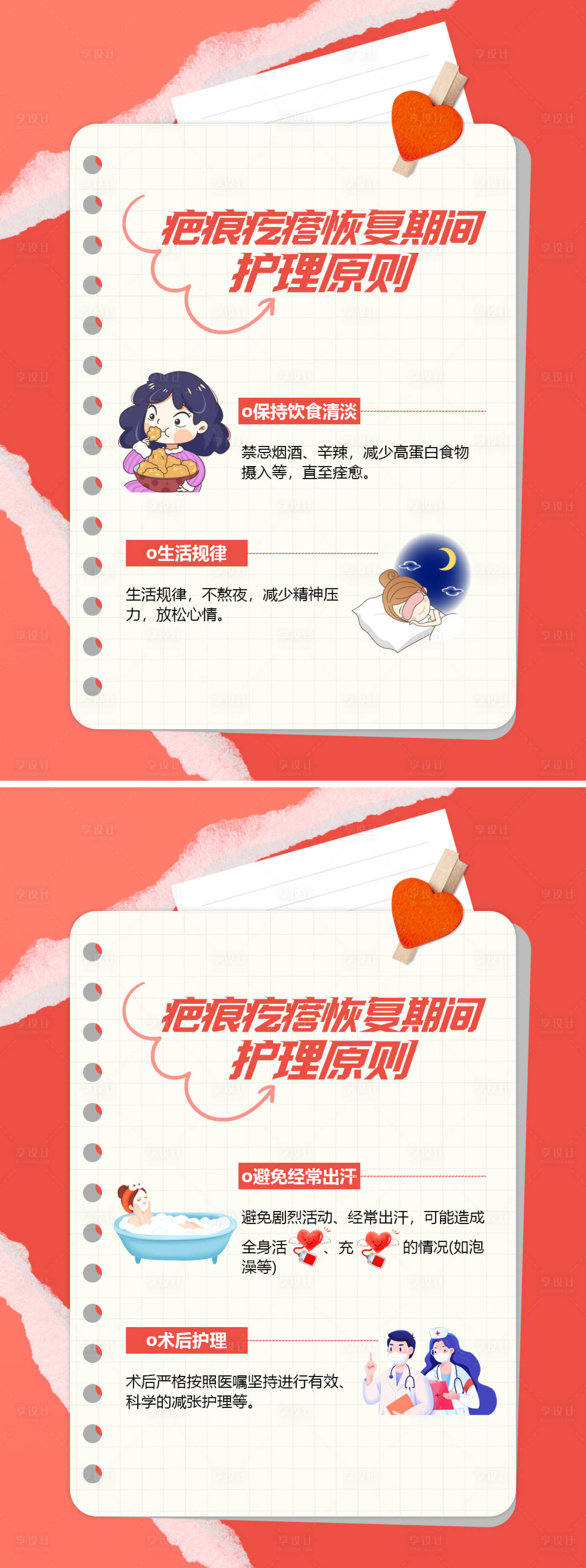 源文件下载【享设计】搜索编号：22090017701861708【医疗美容科普系列海报】