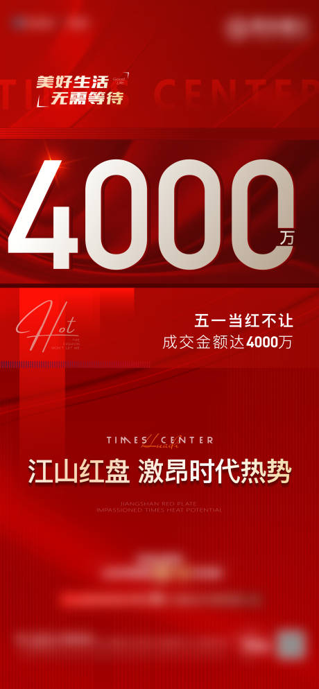 源文件下载【热销数字海报】编号：10960017668141468