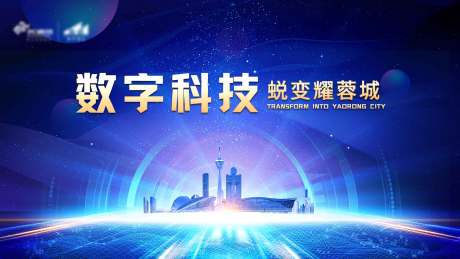 源文件下载【会议主画面 】编号：96860017373746638